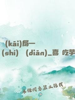 開(kāi)局一億時(shí)間點(diǎn)