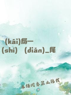 開(kāi)局一億時(shí)間點(diǎn)