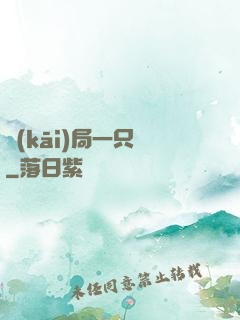 開(kāi)局一只鯤