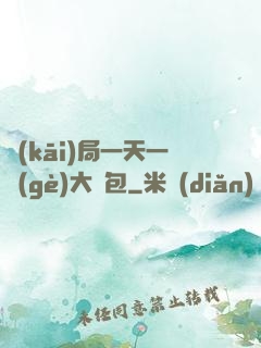 開(kāi)局一天一個(gè)大禮包