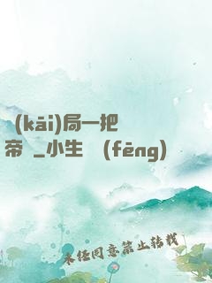 開(kāi)局一把黃帝劍
