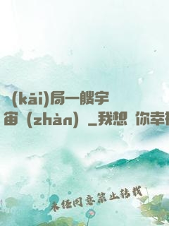 開(kāi)局一艘宇宙戰(zhàn)艦