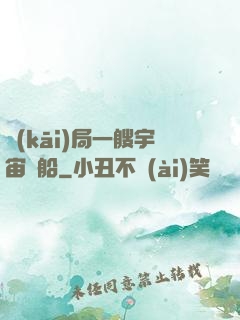 開(kāi)局一艘宇宙飛船