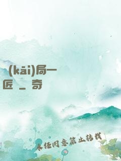 開(kāi)局一間鐵匠鋪