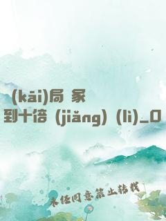 開(kāi)局劍冢簽到十倍獎(jiǎng)勵(lì)