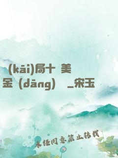 開(kāi)局十億美金當(dāng)廁紙