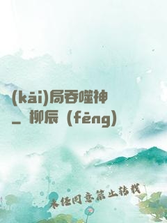 開(kāi)局吞噬神龍