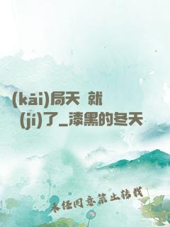 開(kāi)局天賦就滿級(jí)了