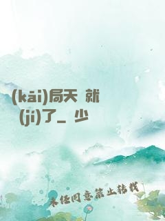 開(kāi)局天賦就滿級(jí)了