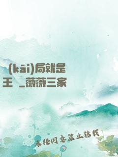 開(kāi)局就是龍王爺