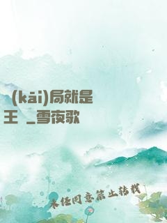 開(kāi)局就是龍王爺