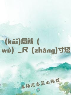 開(kāi)局就無(wú)敵