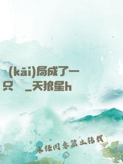 開(kāi)局成了一只螞蟻