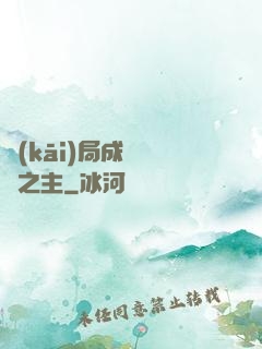 開(kāi)局成為遺跡之主