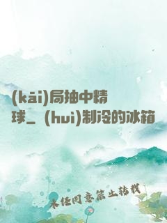 開(kāi)局抽中精靈球