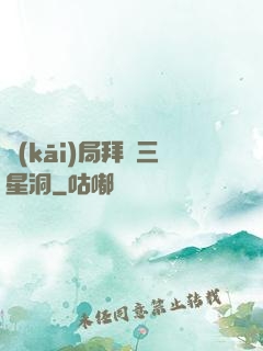 開(kāi)局拜師三星洞