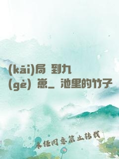 開(kāi)局撿到九個(gè)龍崽