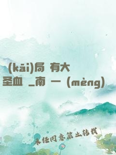 開(kāi)局擁有大圣血脈