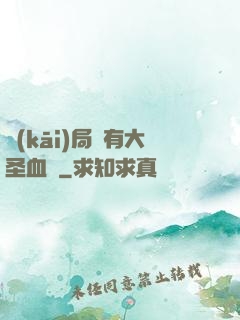 開(kāi)局擁有大圣血脈