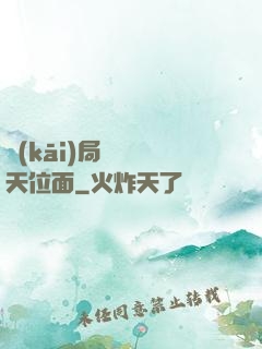 開(kāi)局橫掃諸天位面
