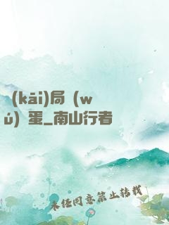 開(kāi)局無(wú)敵蛋