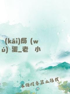 開(kāi)局無(wú)敵蛋