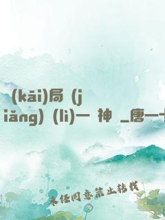 開(kāi)局獎(jiǎng)勵(lì)一頭神寵