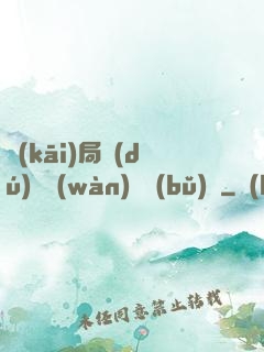開(kāi)局獨(dú)攬萬(wàn)億補(bǔ)貼