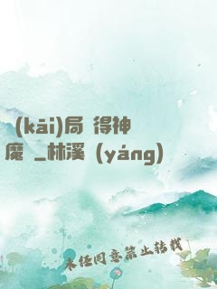 開(kāi)局獲得神魔體