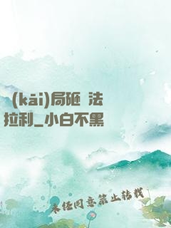 開(kāi)局砸爛法拉利