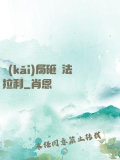 開(kāi)局砸爛法拉利