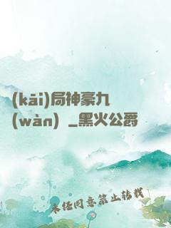 開(kāi)局神豪九萬(wàn)億