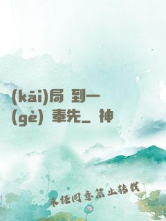 開(kāi)局簽到一個(gè)呂奉先