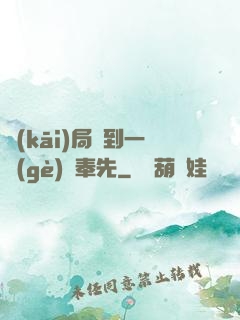 開(kāi)局簽到一個(gè)呂奉先