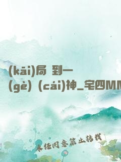 開(kāi)局簽到一個(gè)財(cái)神