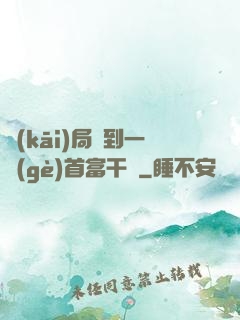 開(kāi)局簽到一個(gè)首富干媽