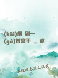 開(kāi)局簽到一個(gè)首富干媽