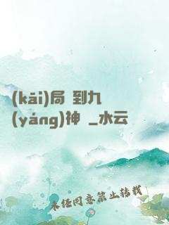 開(kāi)局簽到九陽(yáng)神體