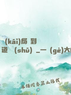 開(kāi)局簽到傳道圖書(shū)館