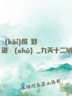 開(kāi)局簽到傳道圖書(shū)館
