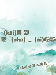 開(kāi)局簽到傳道圖書(shū)館