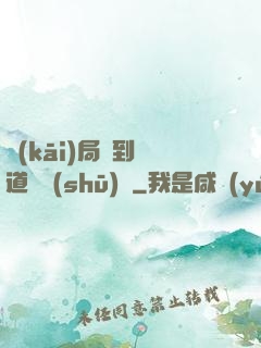 開(kāi)局簽到傳道圖書(shū)館