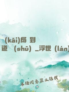 開(kāi)局簽到傳道圖書(shū)館
