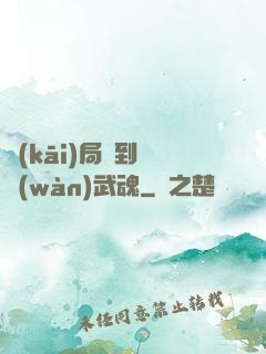 開(kāi)局簽到億萬(wàn)武魂