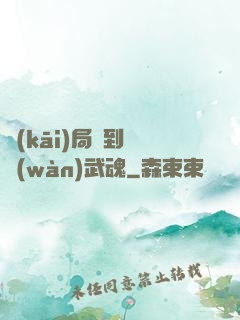 開(kāi)局簽到億萬(wàn)武魂