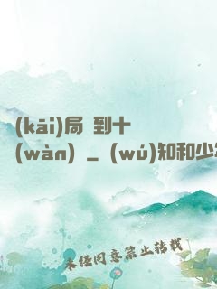 開(kāi)局簽到十萬(wàn)億