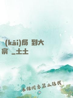 開(kāi)局簽到大宗師