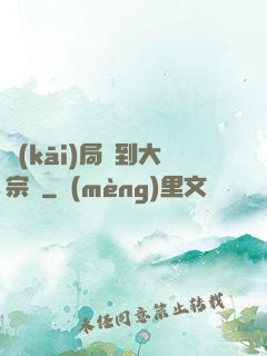 開(kāi)局簽到大宗師