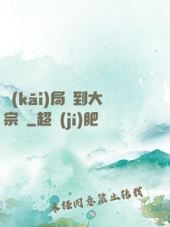 開(kāi)局簽到大宗師