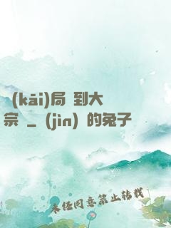開(kāi)局簽到大宗師